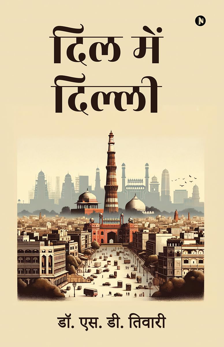 Dil mein Dilli /   