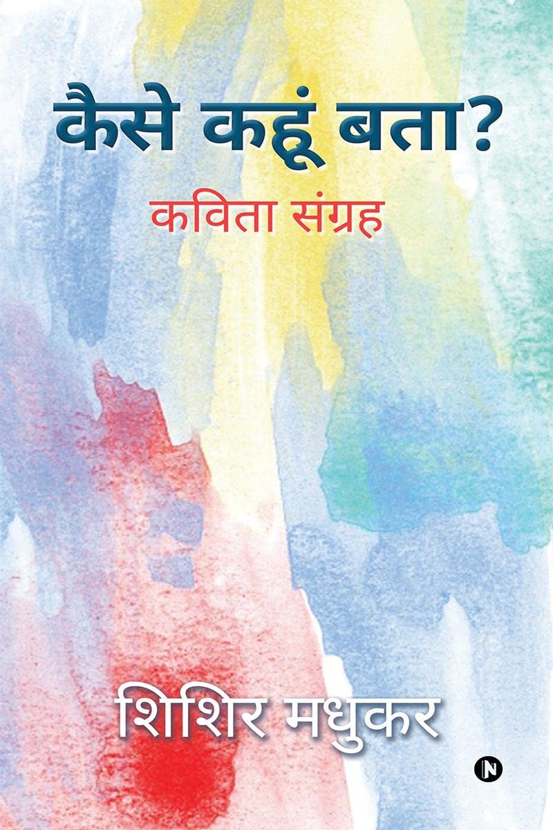 Kaise Kahoon Batha /    ?:  