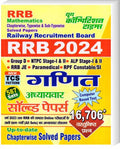 Youth Competition Times RRB GANIT 2024 Mathematics Group D , New TCS Pattern Railway Recruitment Board 2024