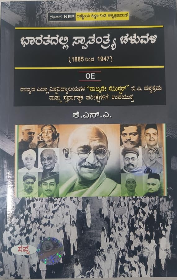 BHARATADALLI SWATANTRA CHALUWALI 1885 TO 1947 OE FOR BA 4 SEM : NEP