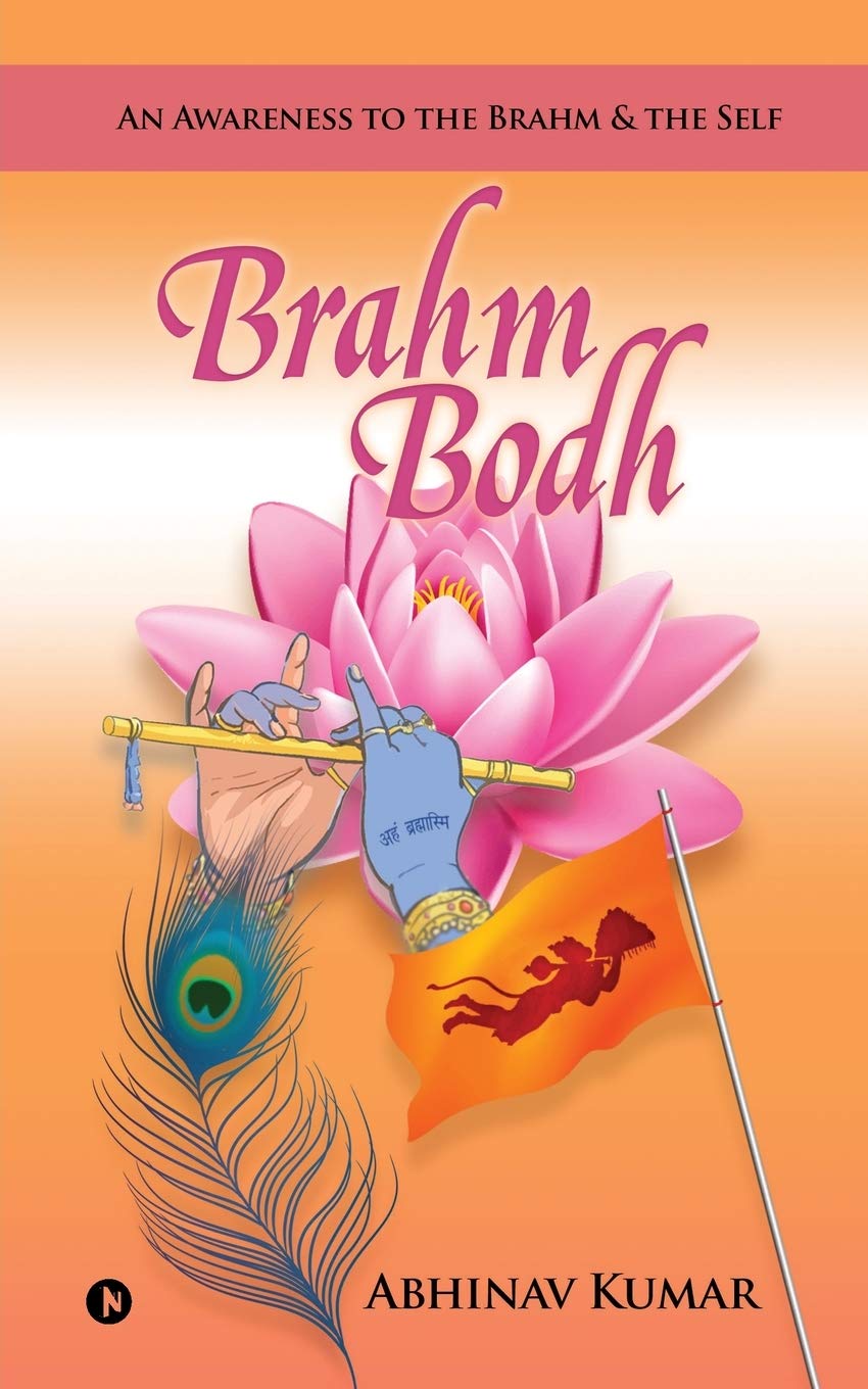 Brahm Bodh : An Awareness To The Brahm & The Self