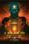 The Code of GOD /    :  AI    