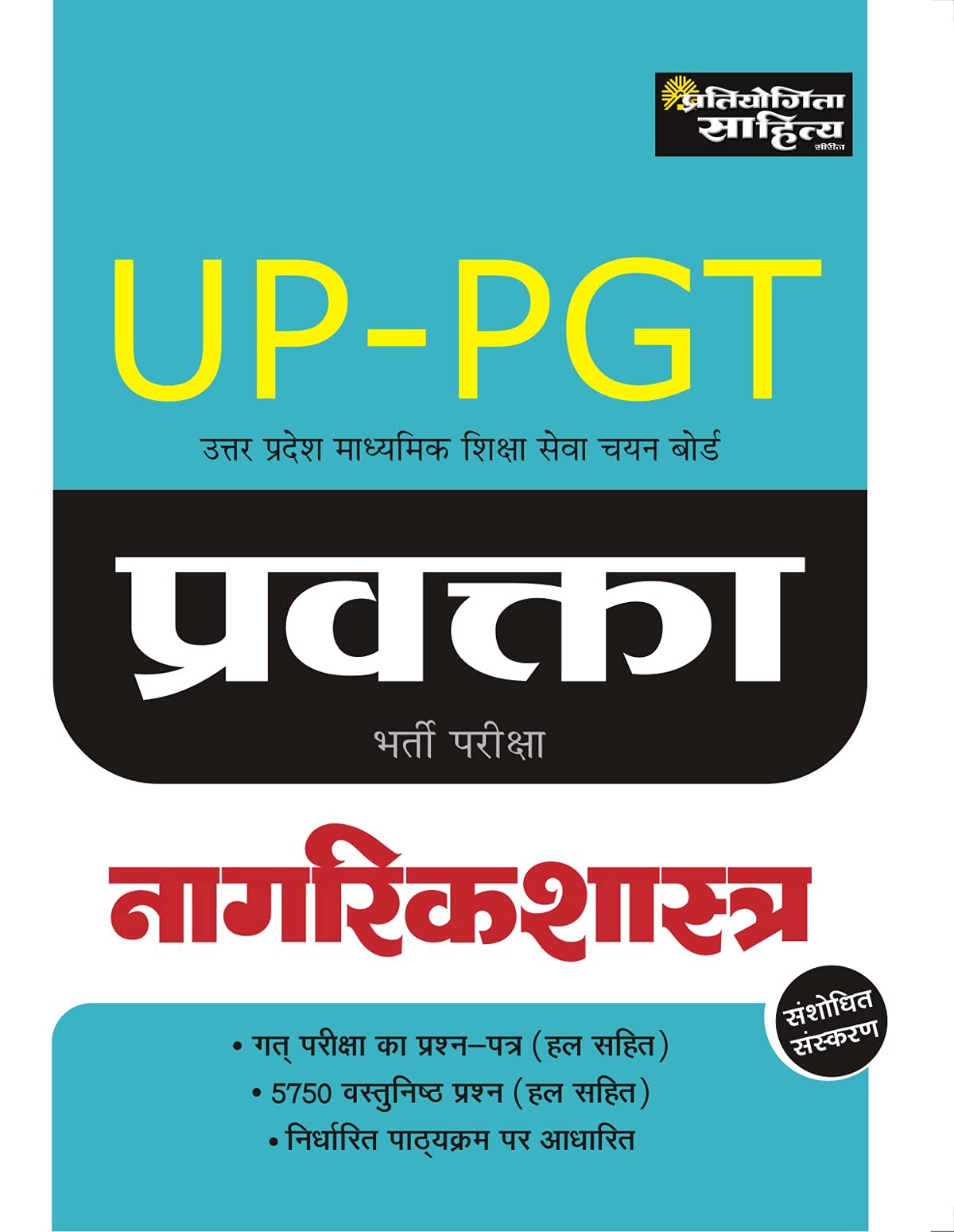 Sahitya Bhawan best book for UP PGT Civics in Hindi medium