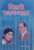 Filmi Bhajan Mala