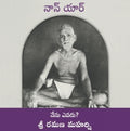 Nan Yar  Who Am I? (Telugu)