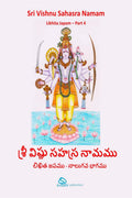 Sri Vishnu Sahasranamam  Likhita Japam  Part 4 : Written Meditation and Learning Book. This part contains Vishnu Sahasranamam 