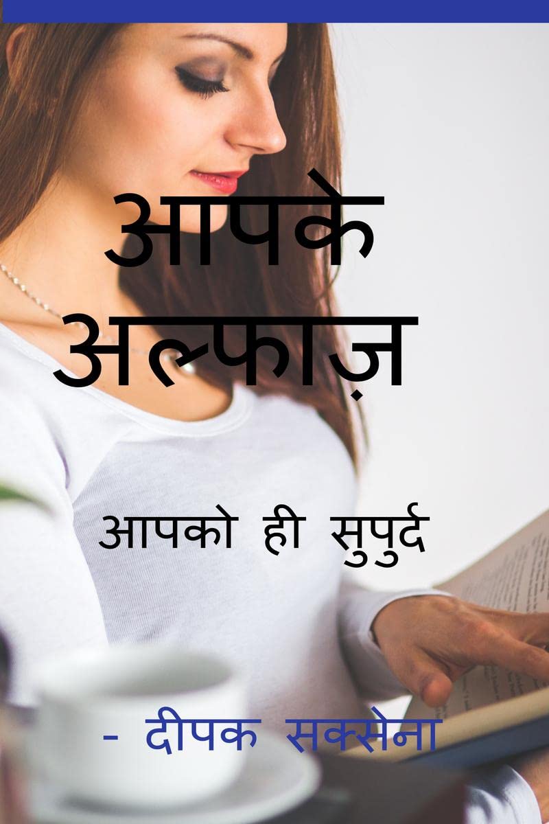 aapke alphaz /  :   