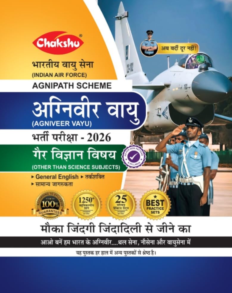 Chakshu Indian Airforce Agniveer Vayu (Other Than Science Subjects) Bharti Pariksha Book For 2026 Exam