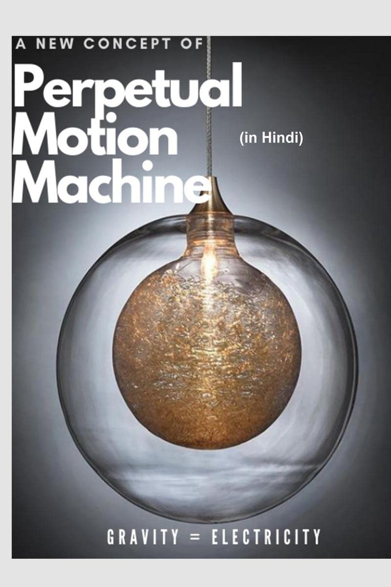 Perpetual Motion Machine (in Hindi) /   