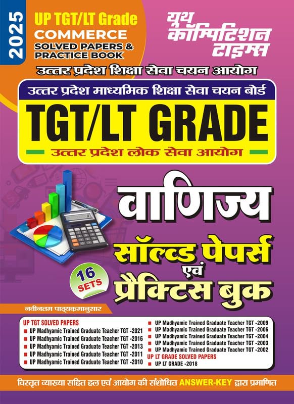 UP TGT LT Grade Commerce 16 Sets Solved Papers & Pracice Book 2025