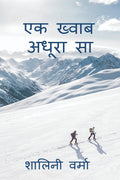 Ek Adhoora Khwaab Sa /    