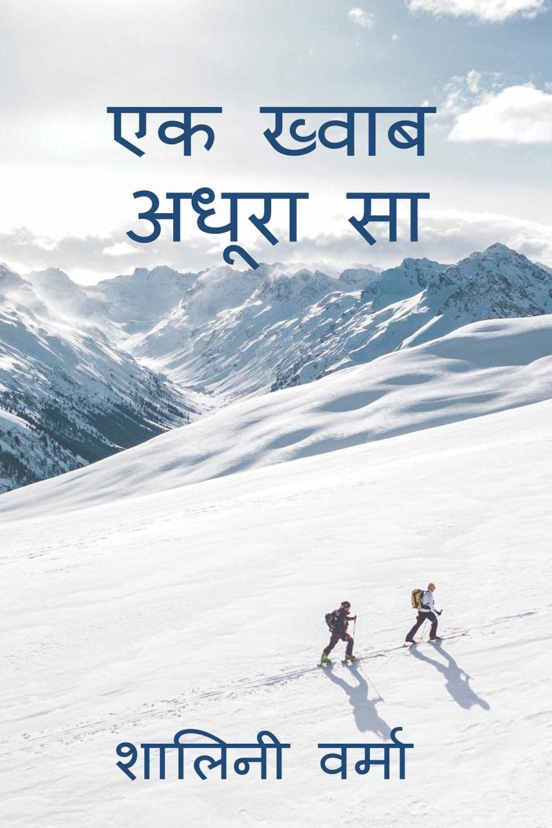 Ek Adhoora Khwaab Sa /    