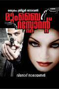 Mumbai Restaurant /   : Crime thriller novel