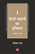 Hindi Kahani Ka Itihas