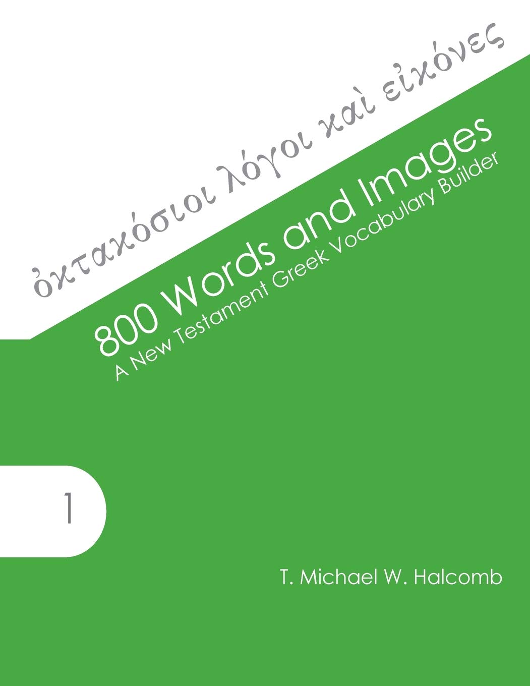 800 Words and Images: A New Testament Greek Vocabulary Builder (AGROS)