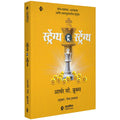 Strength To Strength | Marathi Book |    | Arthur C.Brooks |   ,   ..