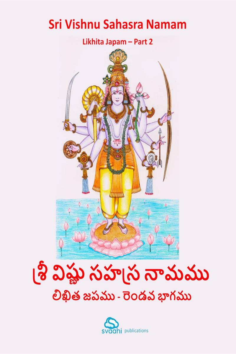 Sri Vishnu Sahasranamam  Likhita Japam (Written Meditation and Learning Book)  Part 2 : This part contains Vishnu Sahasranamam