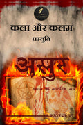 Asur /  : Insaan Ka Aantrik Sach