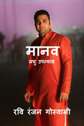 Manav / 