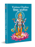 Vishnu Chalisa:    Trinity of Gods | Blessings of Goddess Vishnu | Chalisa for the Worship | Collection of 108 Names | Divine G