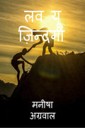 love u zindagi /    : zindagi na milegi dubara
