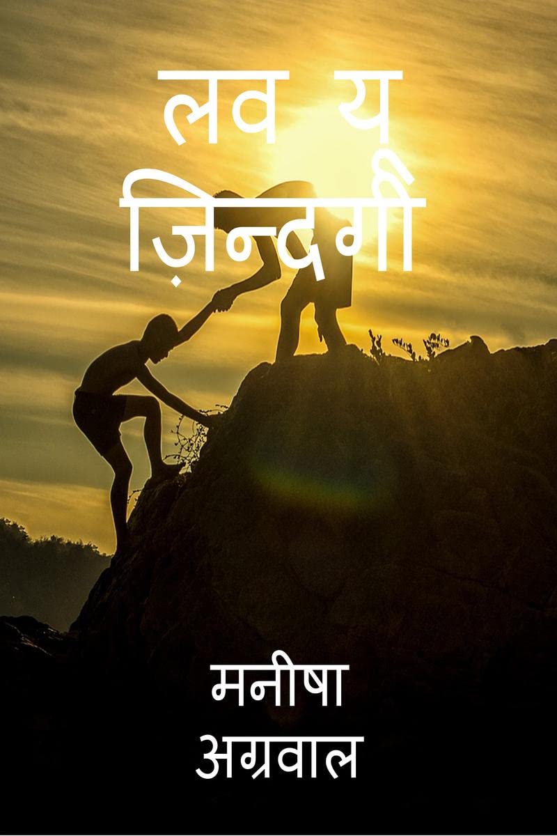 love u zindagi /    : zindagi na milegi dubara