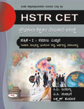 HSTR CET : Proudashala Shikshakara Nemakati Pareekshe Patrike 2 Samaja Vignana ( Ithihasa, Rajyashastra, Bhoogola Shastra, Artha