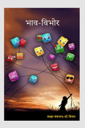 BhavVibhor / 