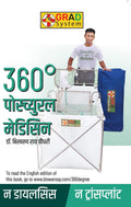 360 Postural Medicine (360 ?????????? ??????) (Hindi Edition)
