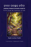 JIBANA PABACCHHARA KABITA: Verses from the Stairway of Life