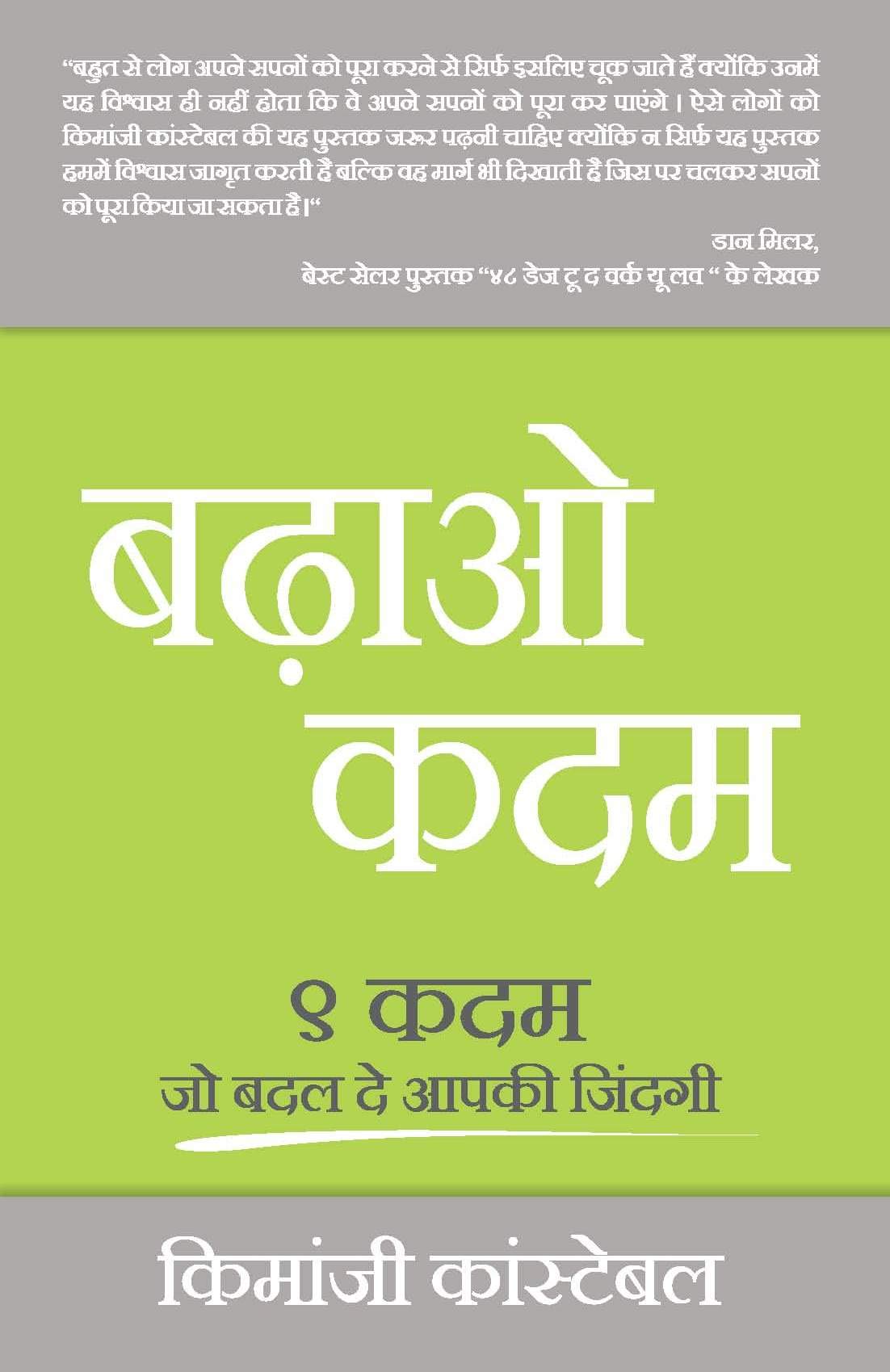 Badao Kadam: Are You Living Or Existing
