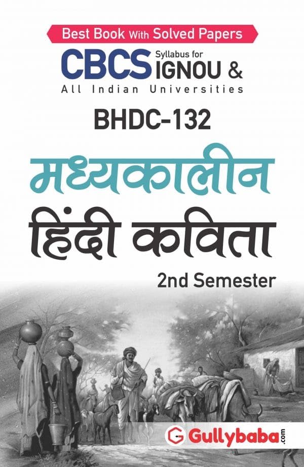 Gullybaba IGNOU BAG 2nd Sem BHDC132    in Hindi  Latest Edition IGNOU Help Book with Solved Previous Years Question Papers a