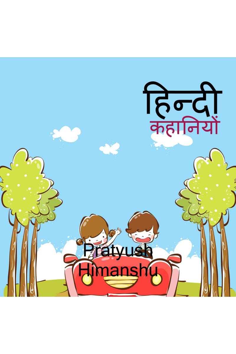 Hindi Stories for children /       : Stories for children in hindi