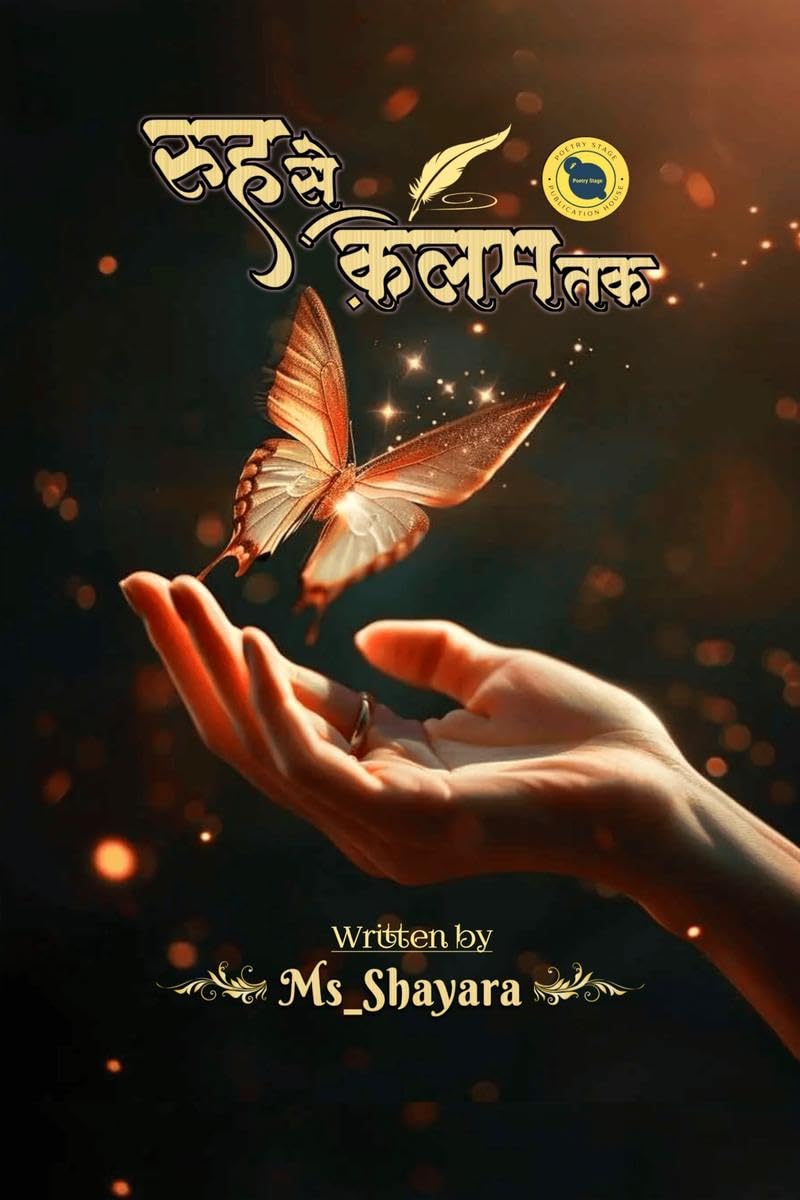 Rooh Se Qalam Tak /    