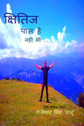 KHITIZ PAAS HAI NAHIN BHI /     