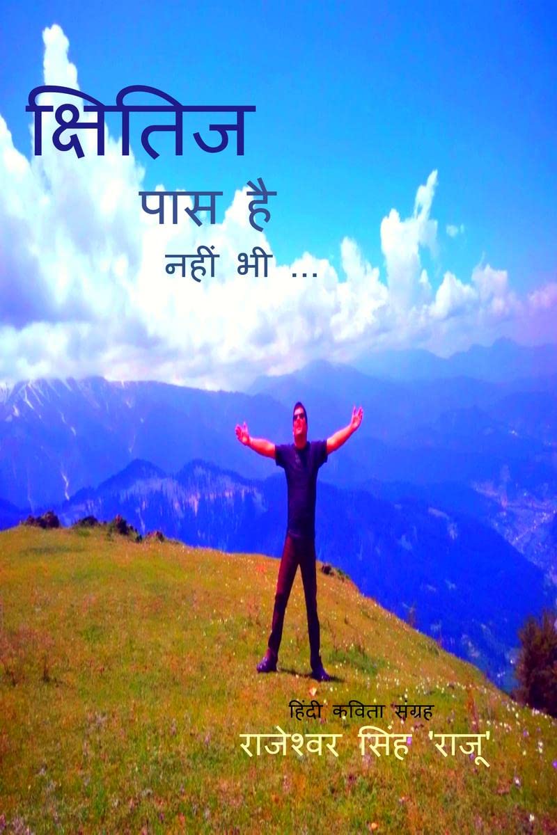 KHITIZ PAAS HAI NAHIN BHI /     