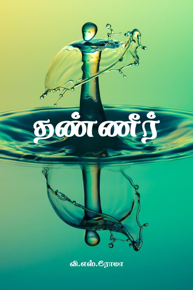 Water / 