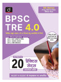 Bpsc Tre 4.0 Middle Teacher_Hindi | Drishti Ias | Bihar Teaching Entrance Exam Book