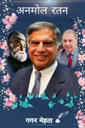 Anmol Ratan /  