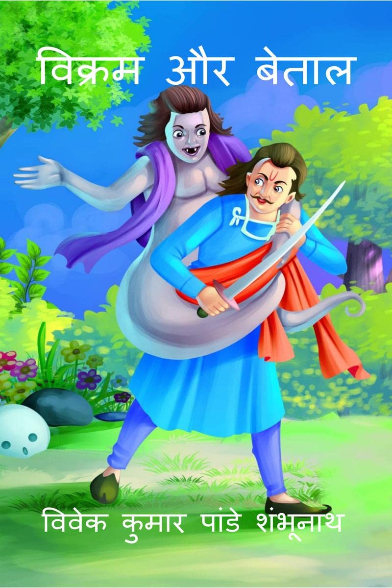 Vikram Aur betaal /    : 19 