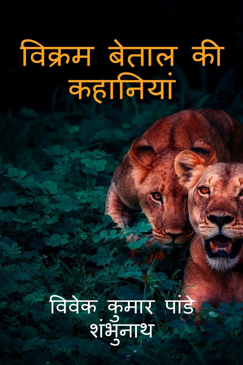 Stories Of Vikram Betaal /    