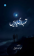 Tumhari Yaaden