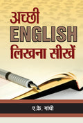 Achchhi English Likhna Seekhen (Hindi Edition)