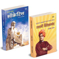 Swami Vivekanand, Ek Thor Tatvavetta Socrates Books in Marathi Book     
