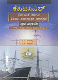 KPTCL SAHAYAKA HAGU KIRIYA SAHAYAKARA HUDDEGALA SPARDHA MARGADARSHI