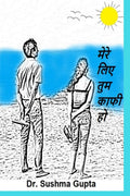 Mere Liye Tum Kafi Ho /     