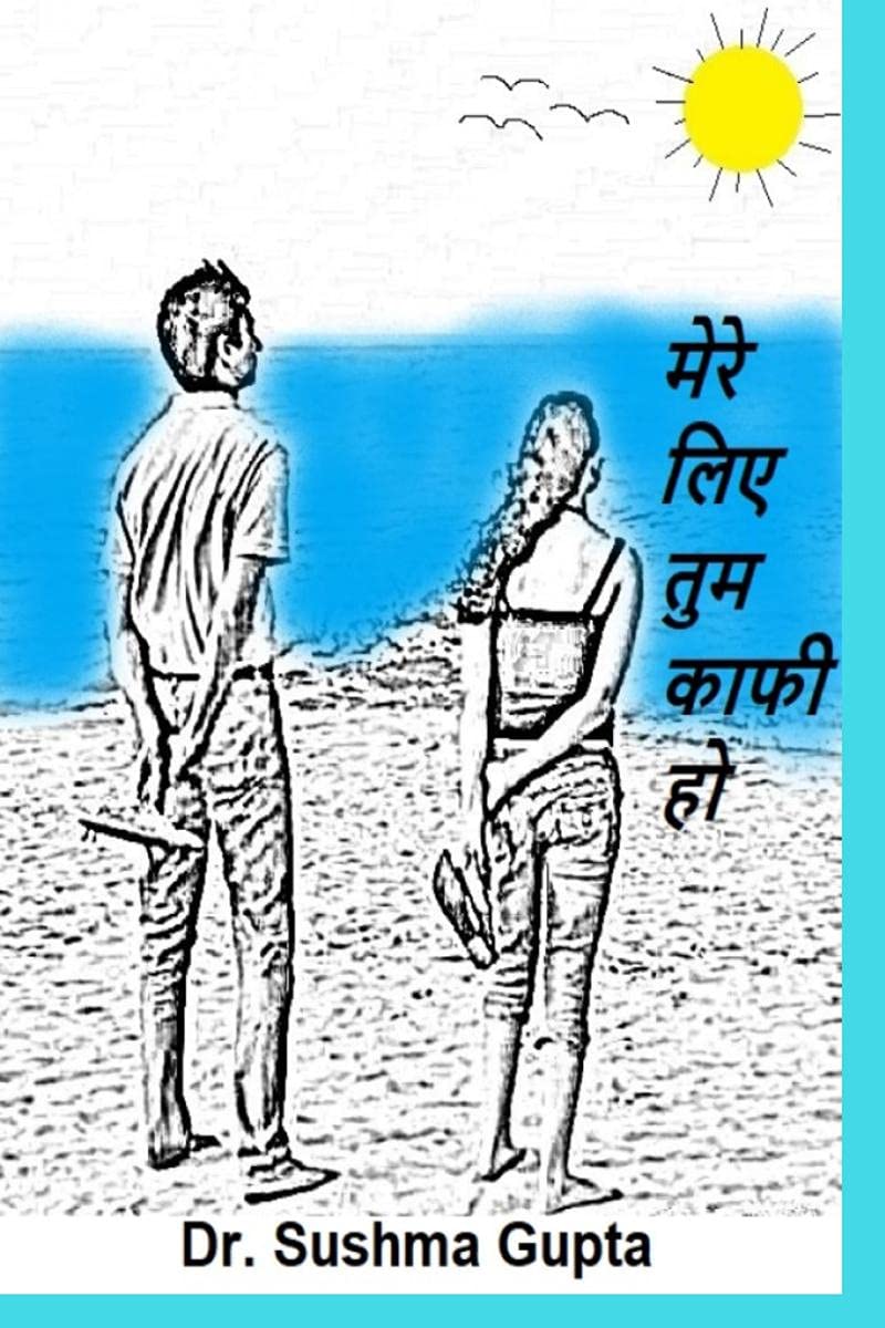 Mere Liye Tum Kafi Ho /     