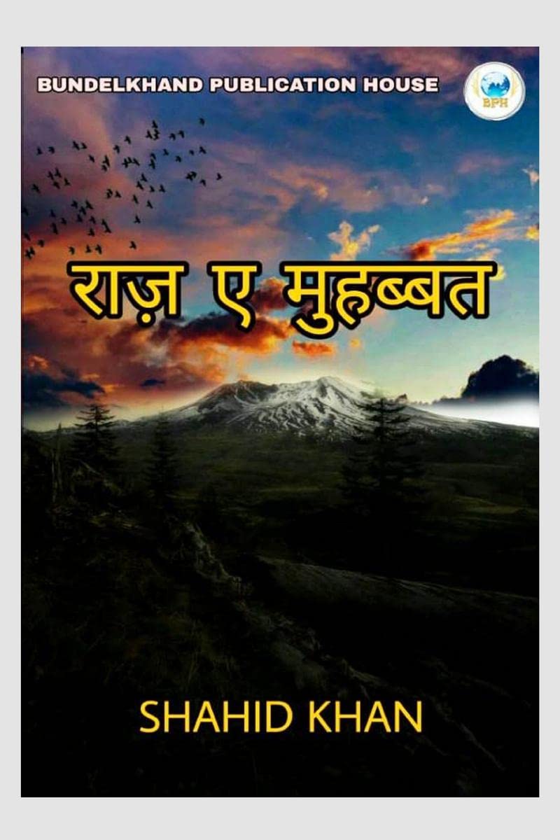 Raaz E Muhabbat /   