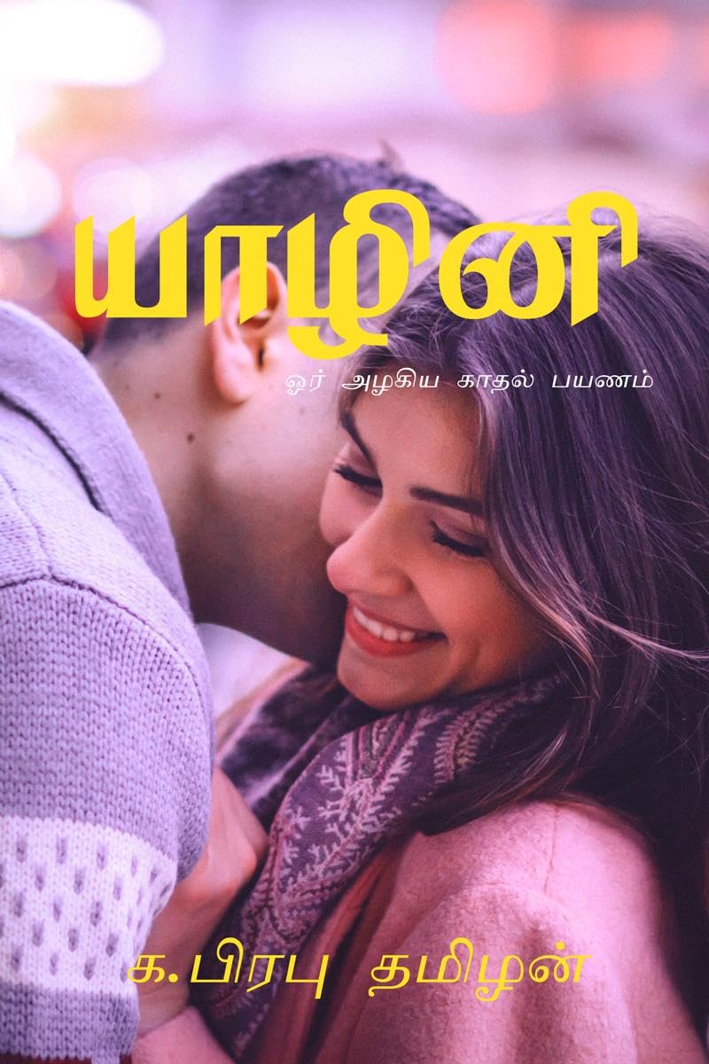 Yazhini / 