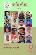 KAVI LOK (KHAND 6) /   ( 6)
